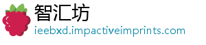智汇坊
